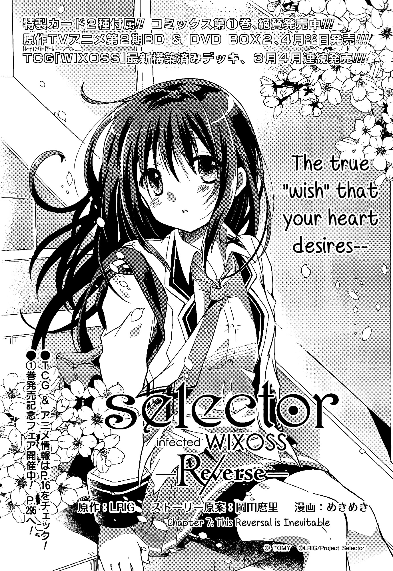 Selector Infected Wixoss - Re/verse - Chapter 7 #2