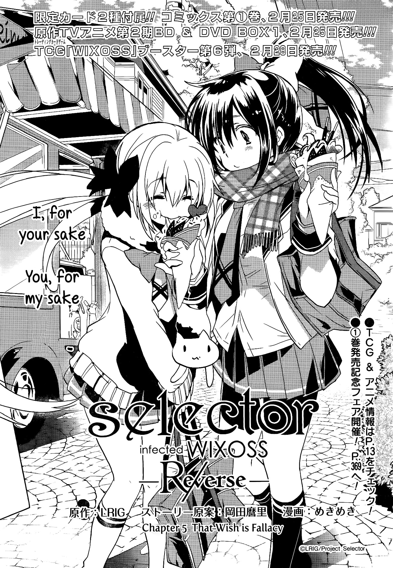 Selector Infected Wixoss - Re/verse - Chapter 5 #1