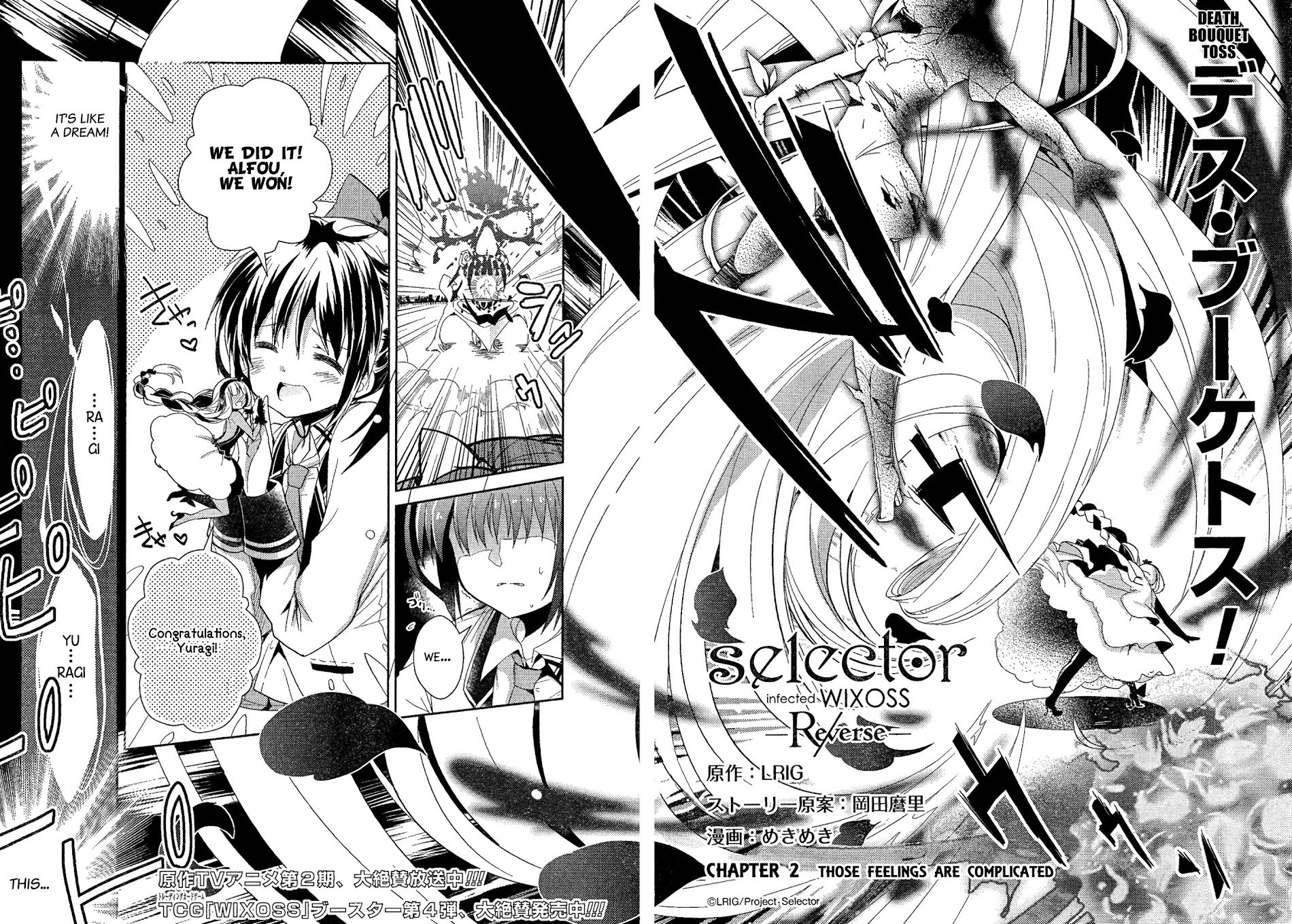 Selector Infected Wixoss - Re/verse - Chapter 2 #2