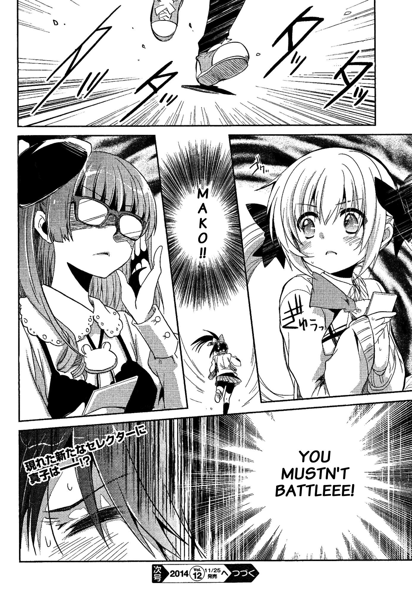 Selector Infected Wixoss - Re/verse - Chapter 2 #46