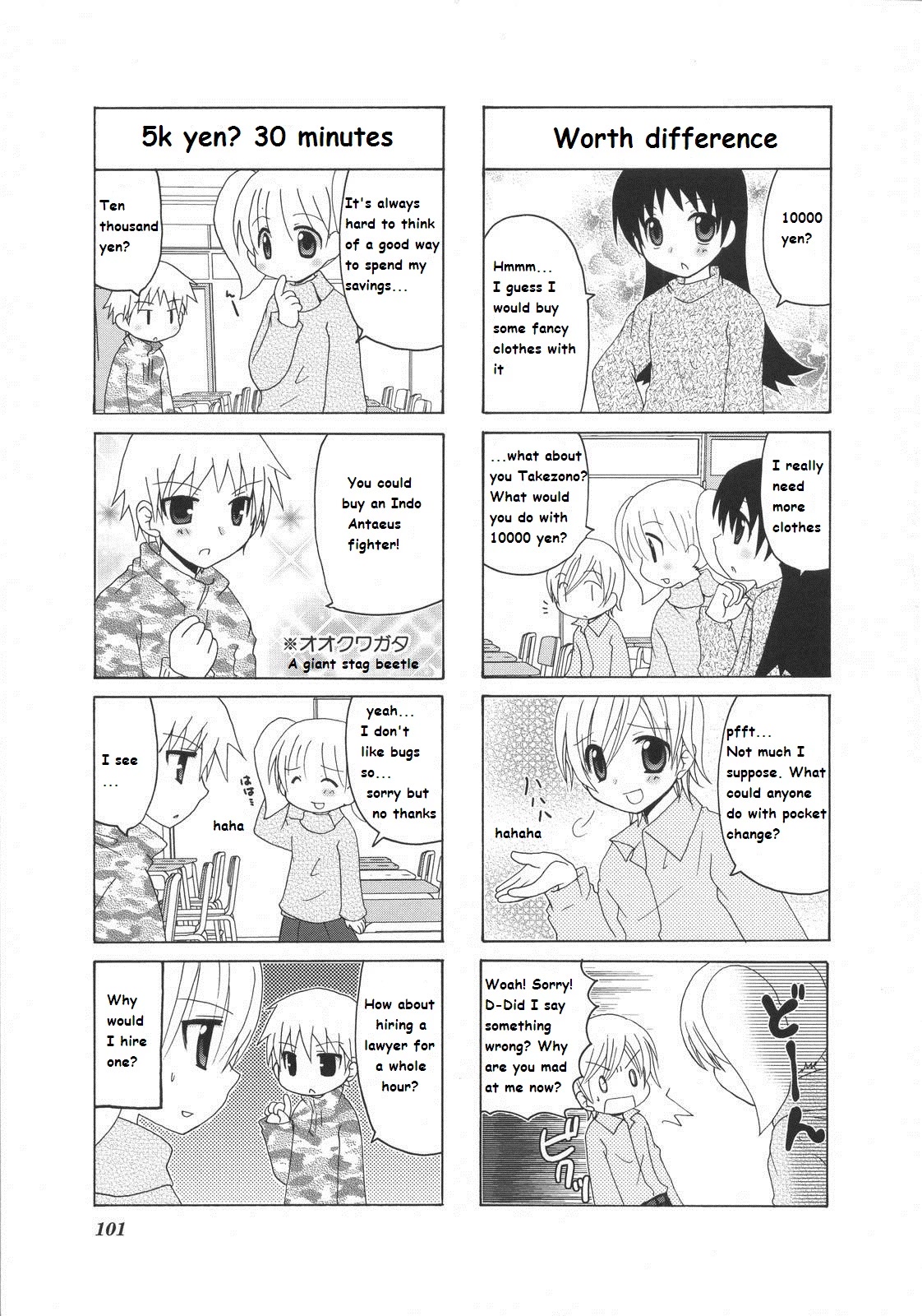 Mio's Diary Chapter 24 #2