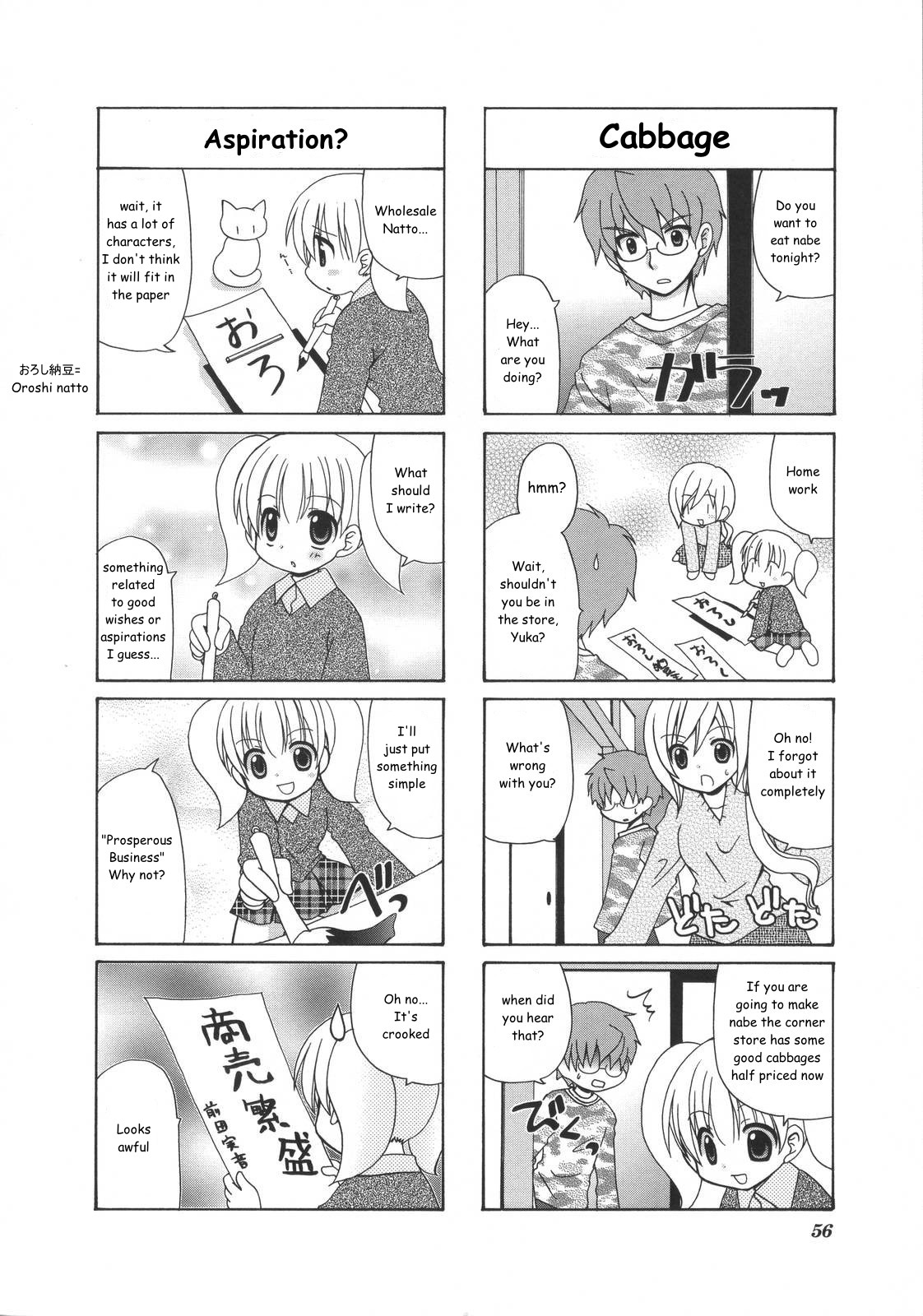 Mio's Diary Chapter 13 #3