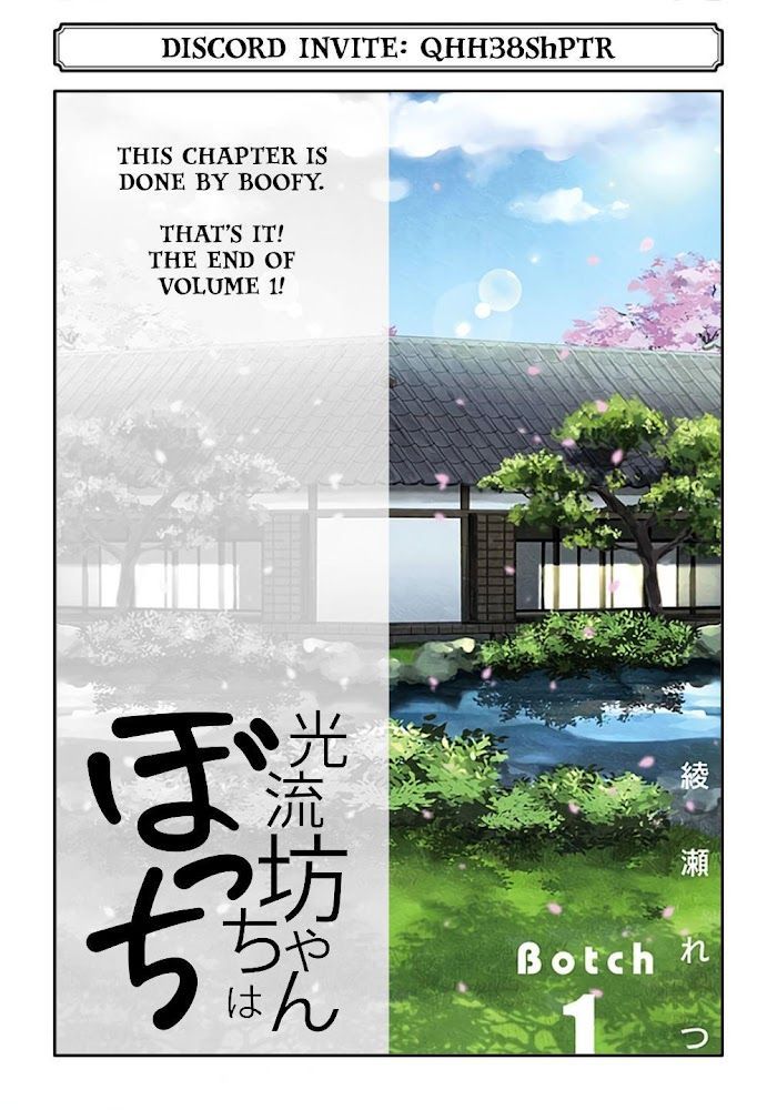 Mitsuru Bocchan Wa Bocchi Chapter 6.5 #3
