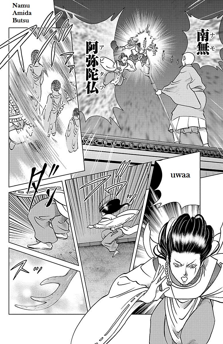 Karura Dance! Gaiden: Abe Seimei Arc Chapter 6 #2
