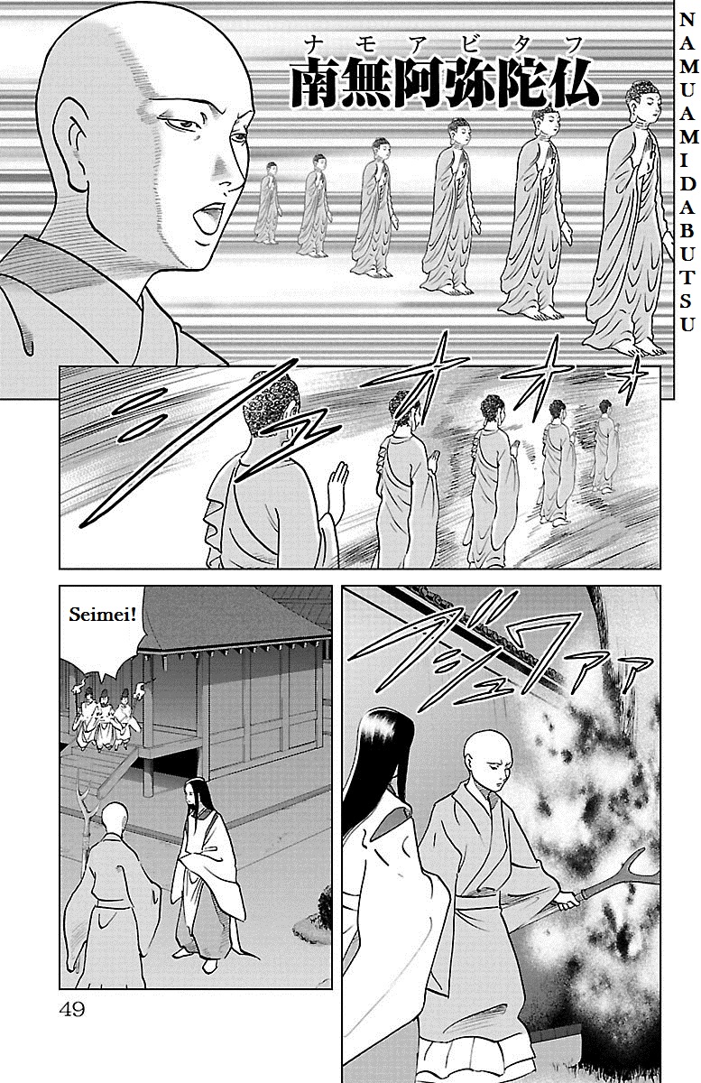Karura Dance! Gaiden: Abe Seimei Arc Chapter 6 #5