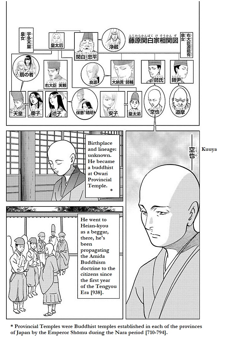 Karura Dance! Gaiden: Abe Seimei Arc Chapter 6 #7