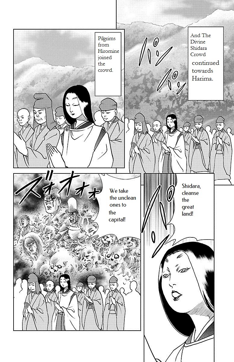 Karura Dance! Gaiden: Abe Seimei Arc Chapter 6 #20