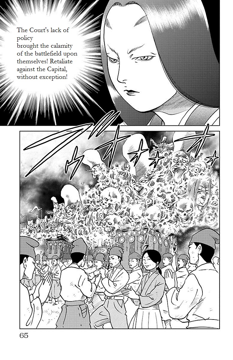 Karura Dance! Gaiden: Abe Seimei Arc Chapter 6 #21