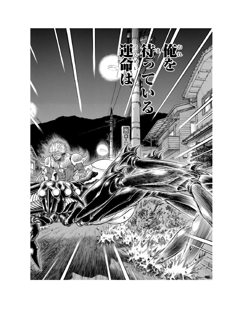 Guyver Chapter 194 #10