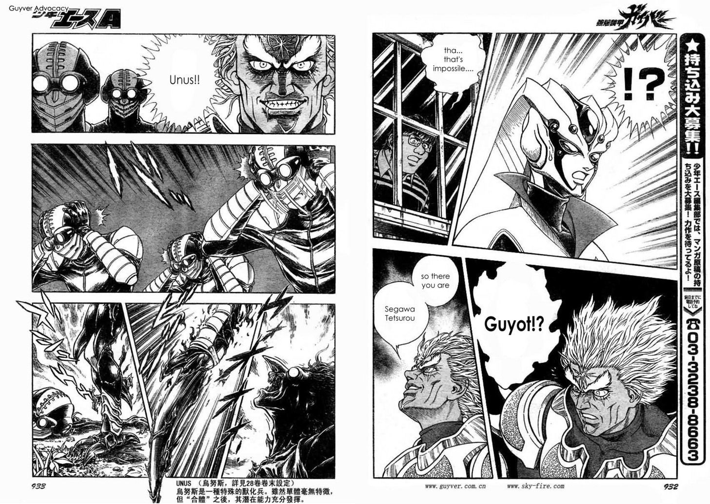 Guyver Chapter 185 #8