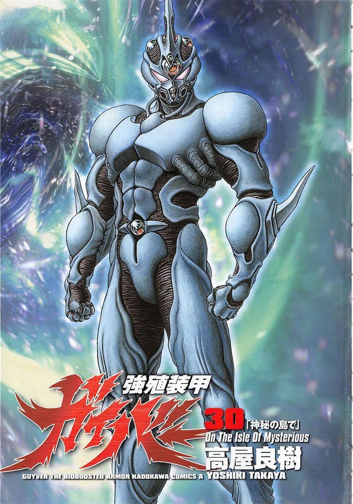 Guyver Chapter 184 #1