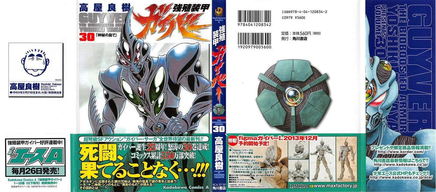 Guyver Chapter 184 #3