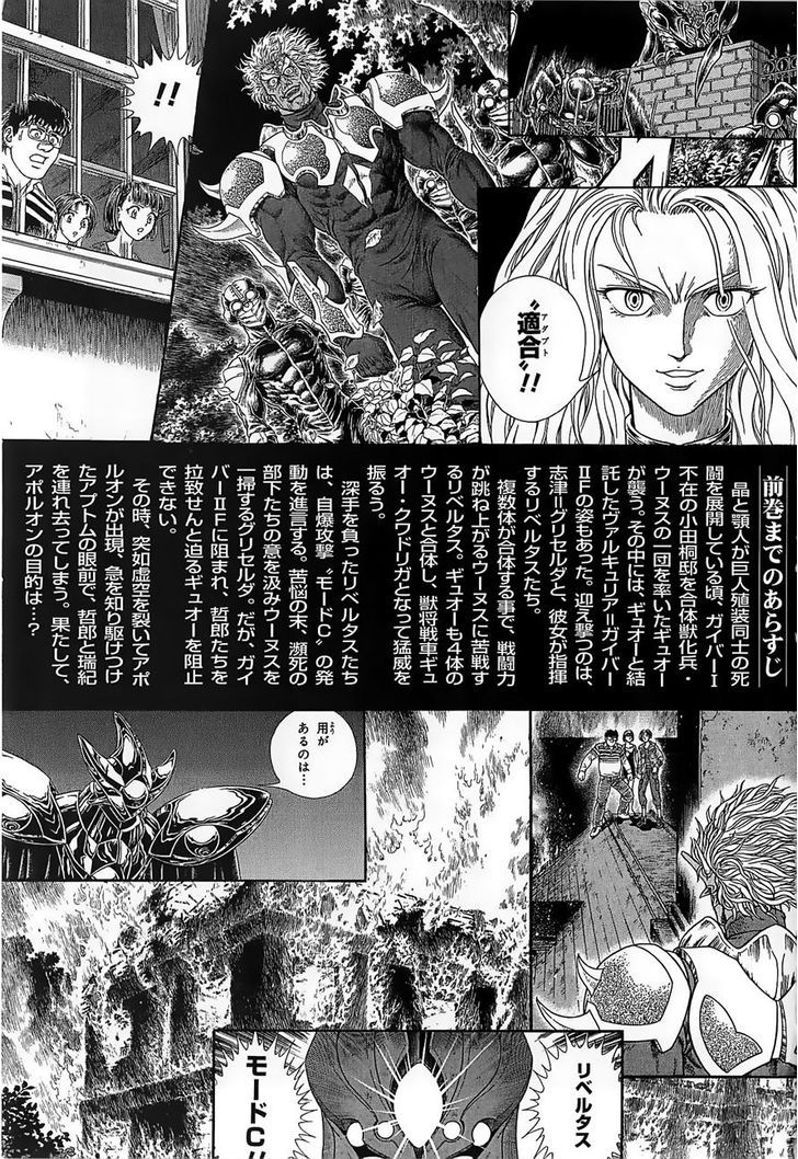 Guyver Chapter 184 #6