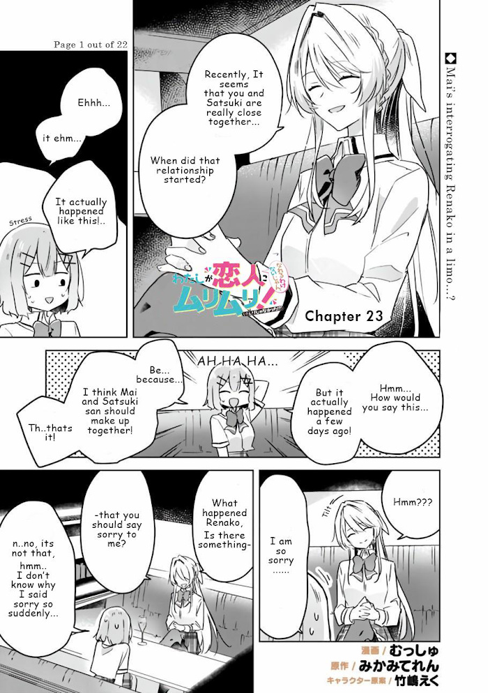 There's No Way I Can Have A Lover! *or Maybe There Is!? Chapter 23 #2