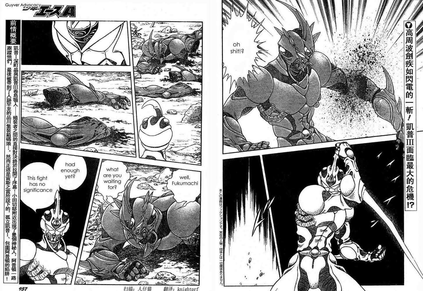 Guyver Chapter 180 #2