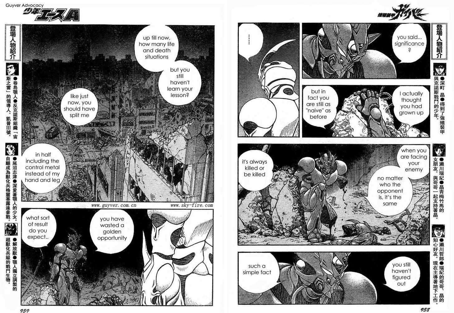 Guyver Chapter 180 #3