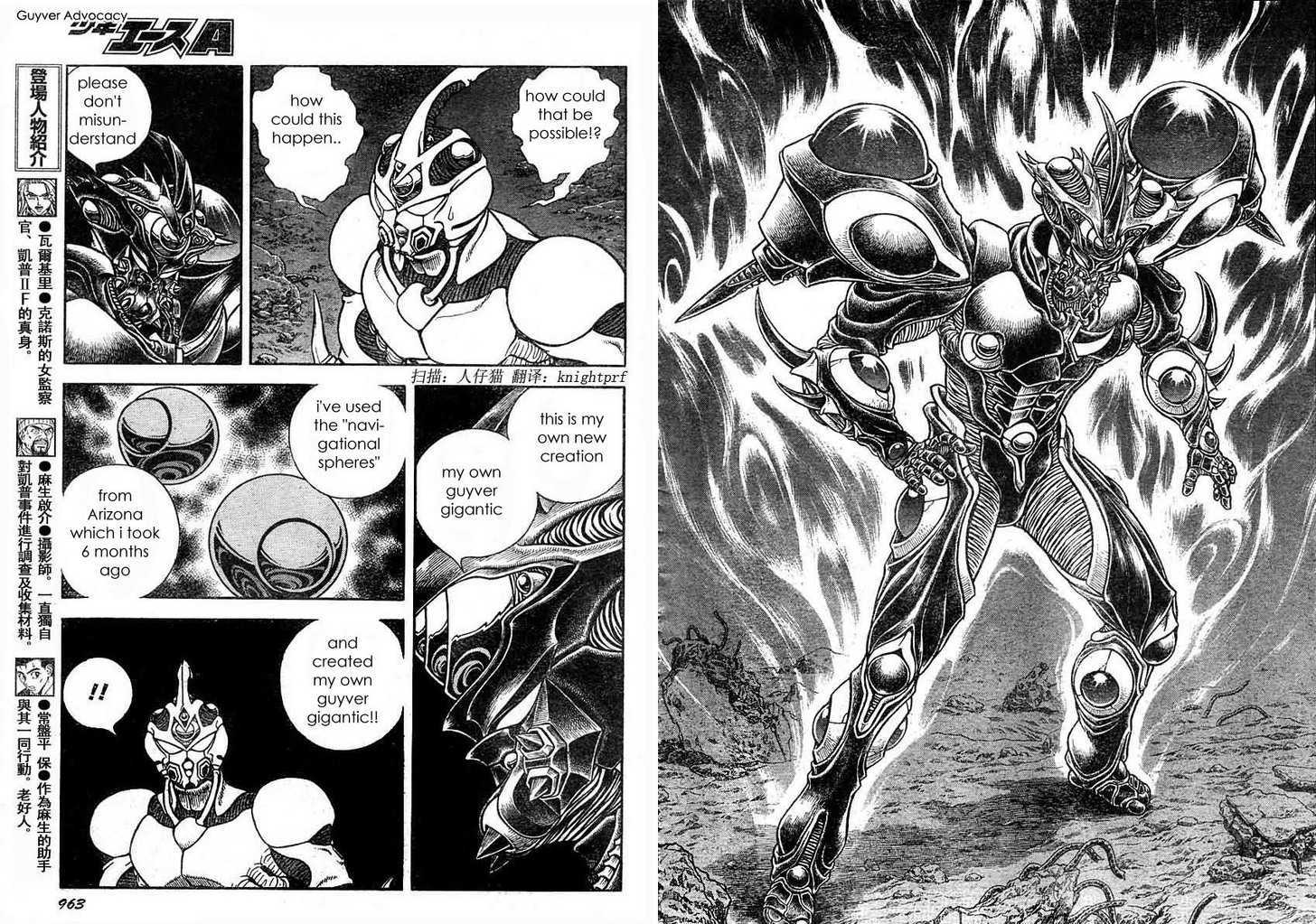 Guyver Chapter 176 #5