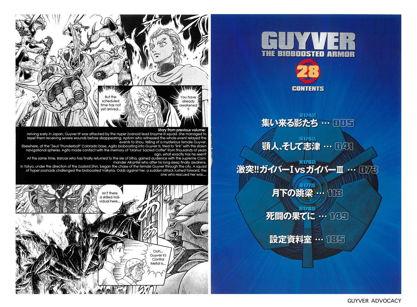 Guyver Chapter 174 #2