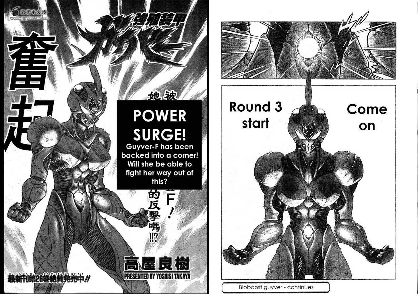 Guyver Chapter 169 #13