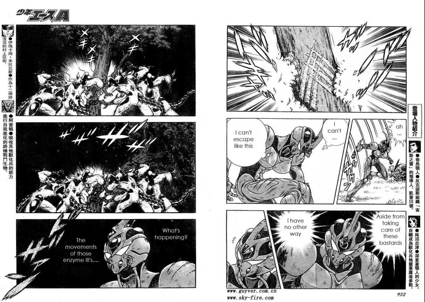 Guyver Chapter 169 #24