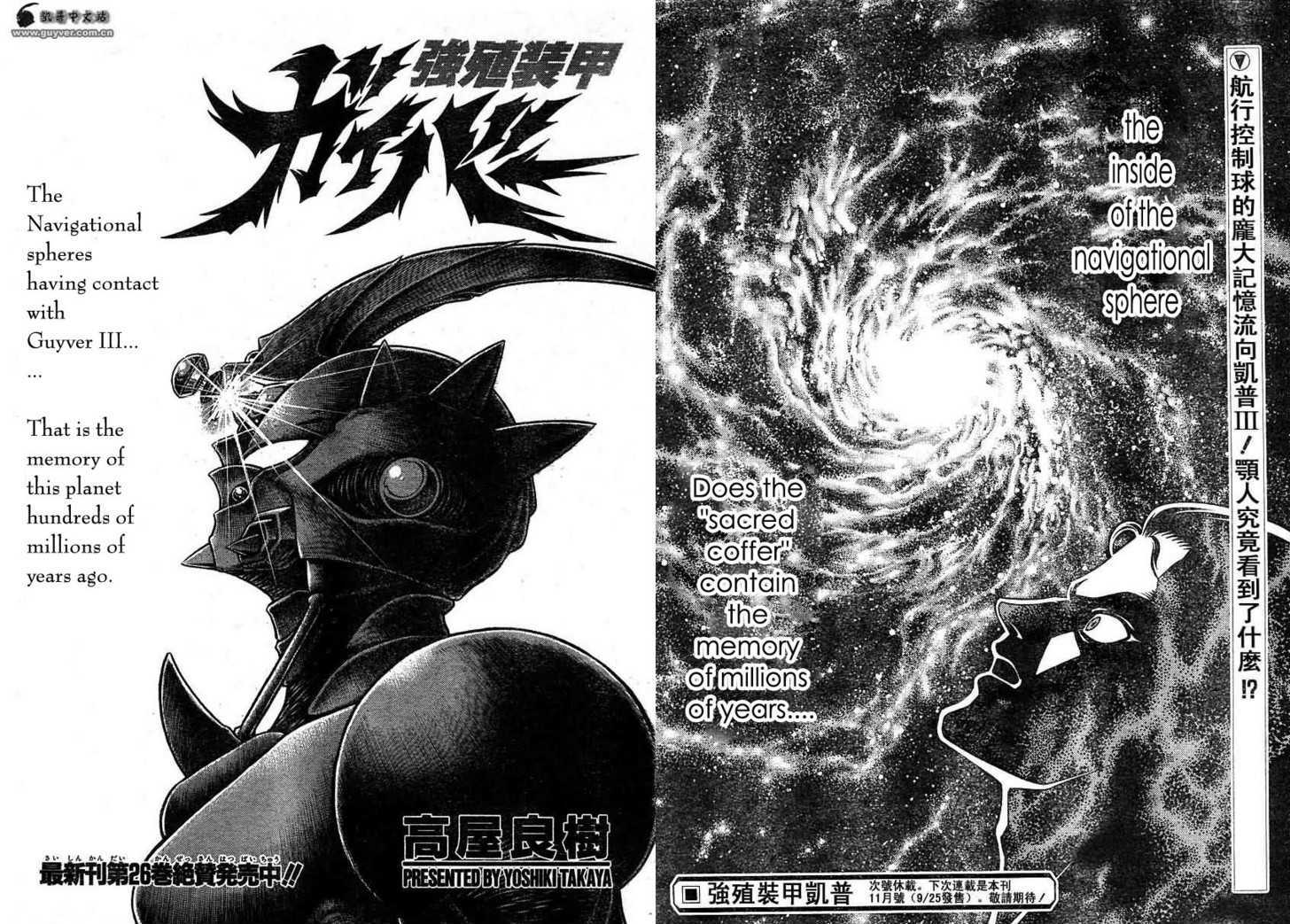 Guyver Chapter 169 #46