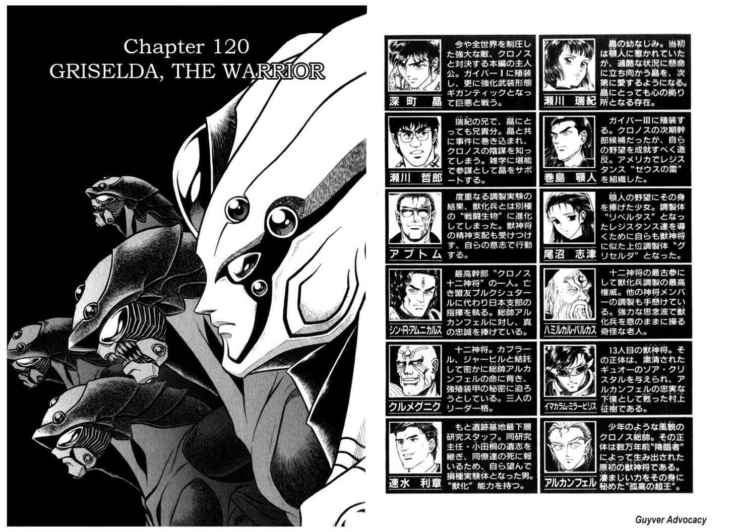 Guyver Chapter 158 #4