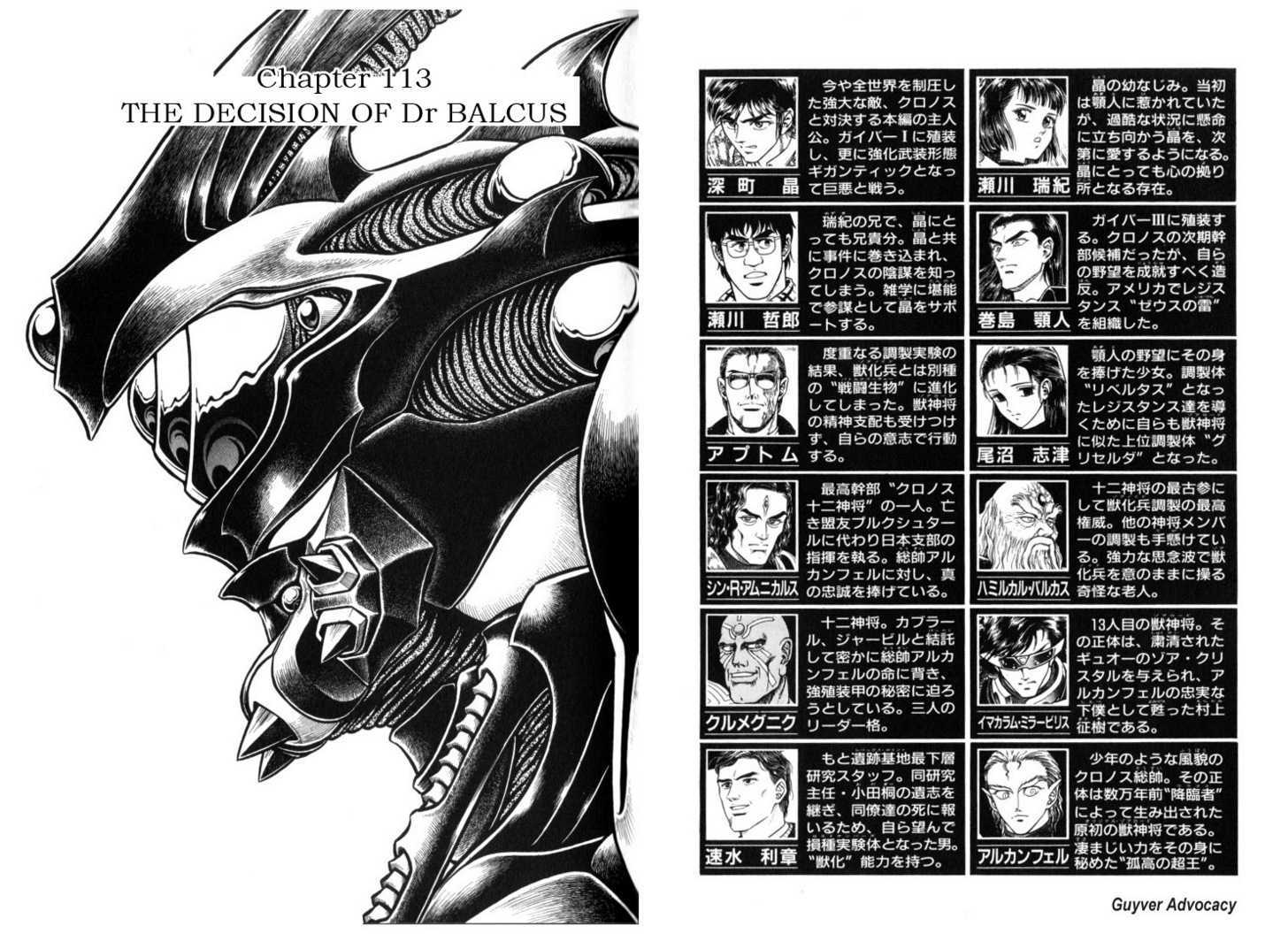 Guyver Chapter 157 #2