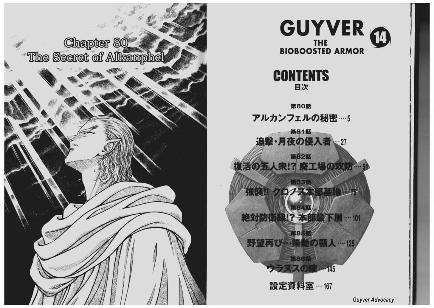 Guyver Chapter 152 #1