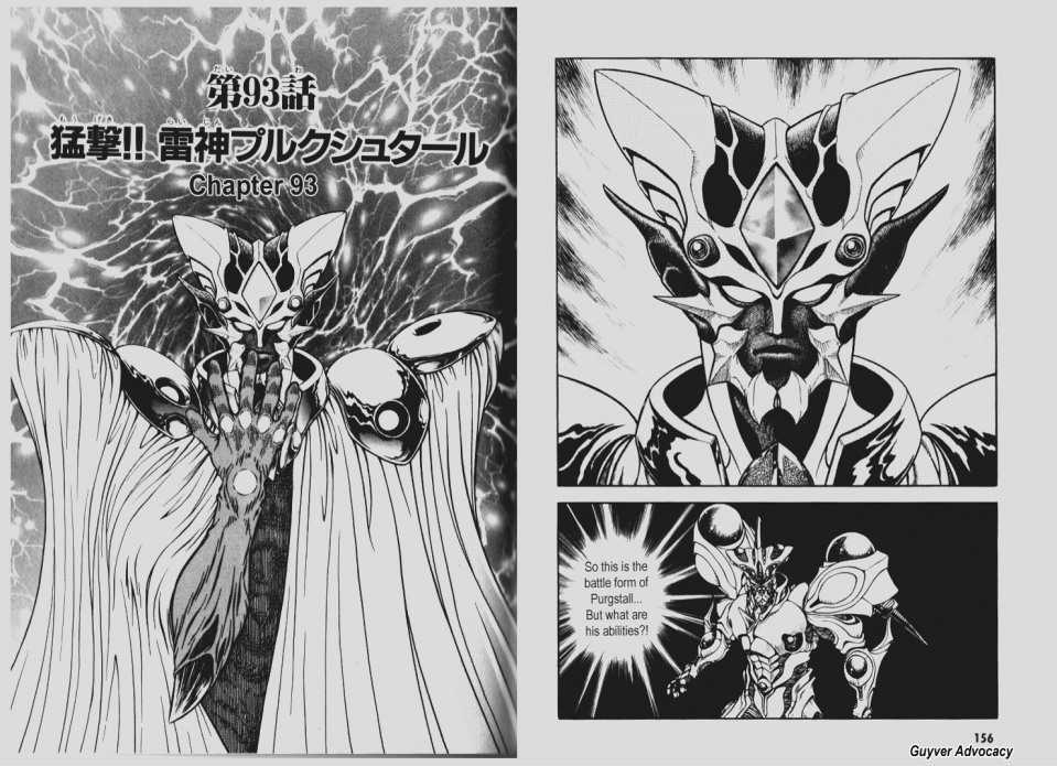 Guyver Chapter 153 #77