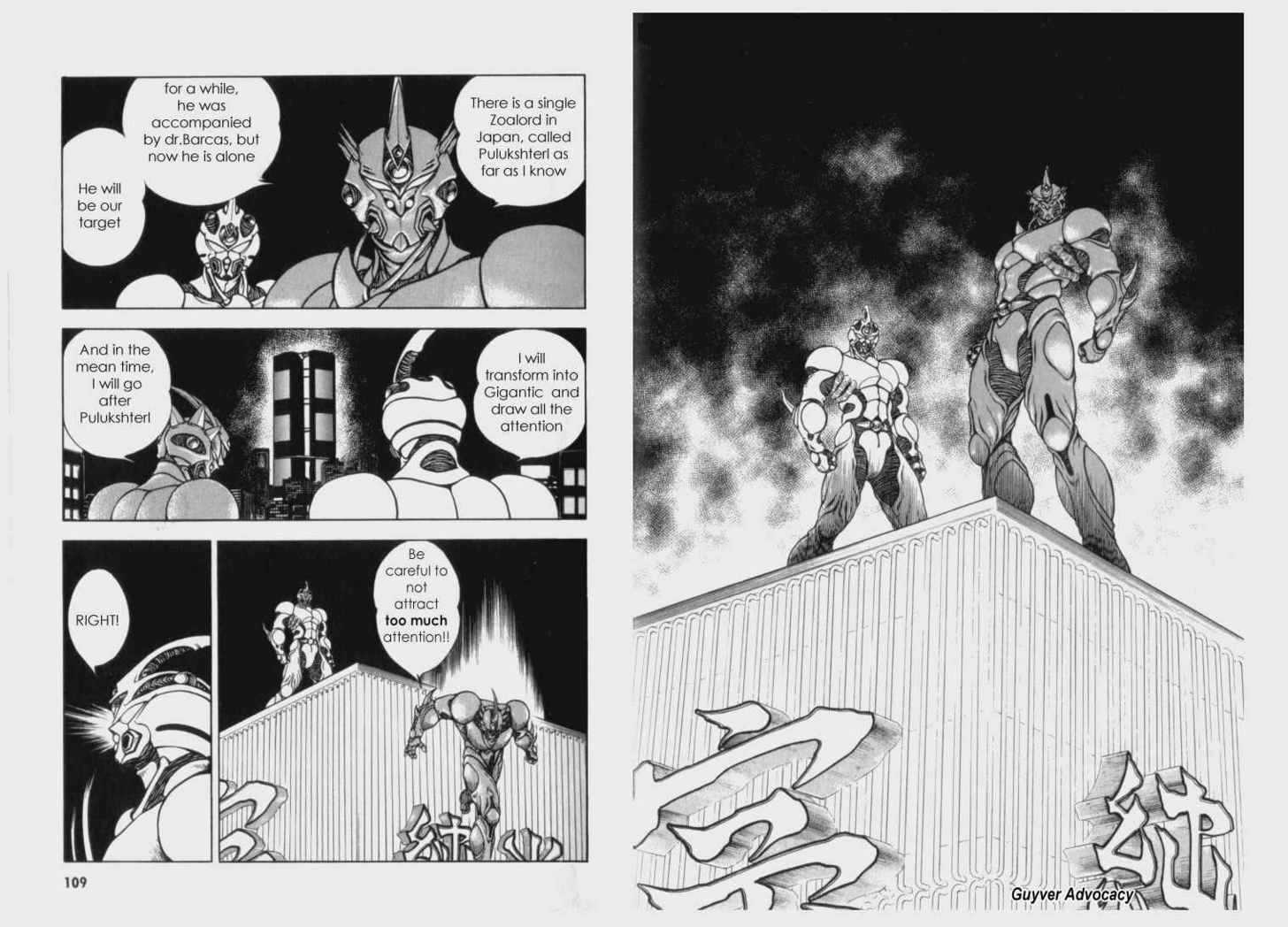 Guyver Chapter 61 #6