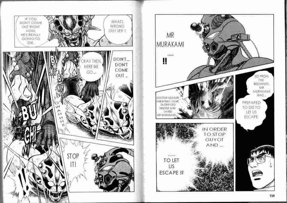 Guyver Chapter 51 #15