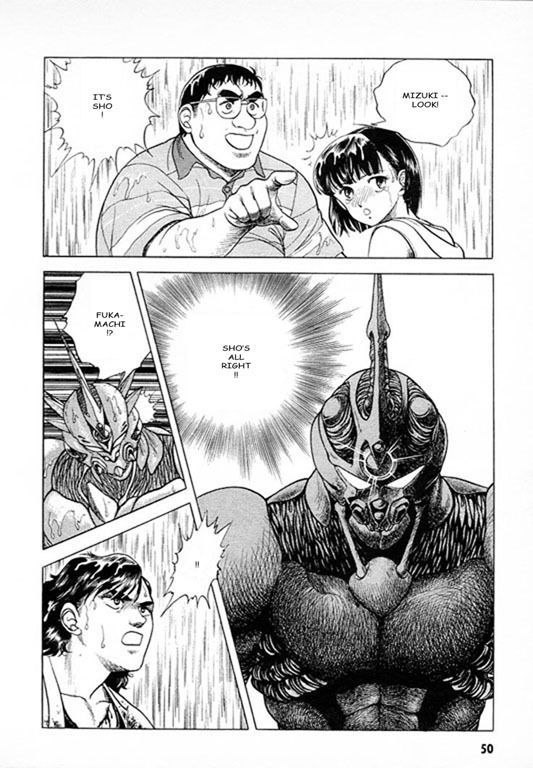 Guyver Chapter 23 #4