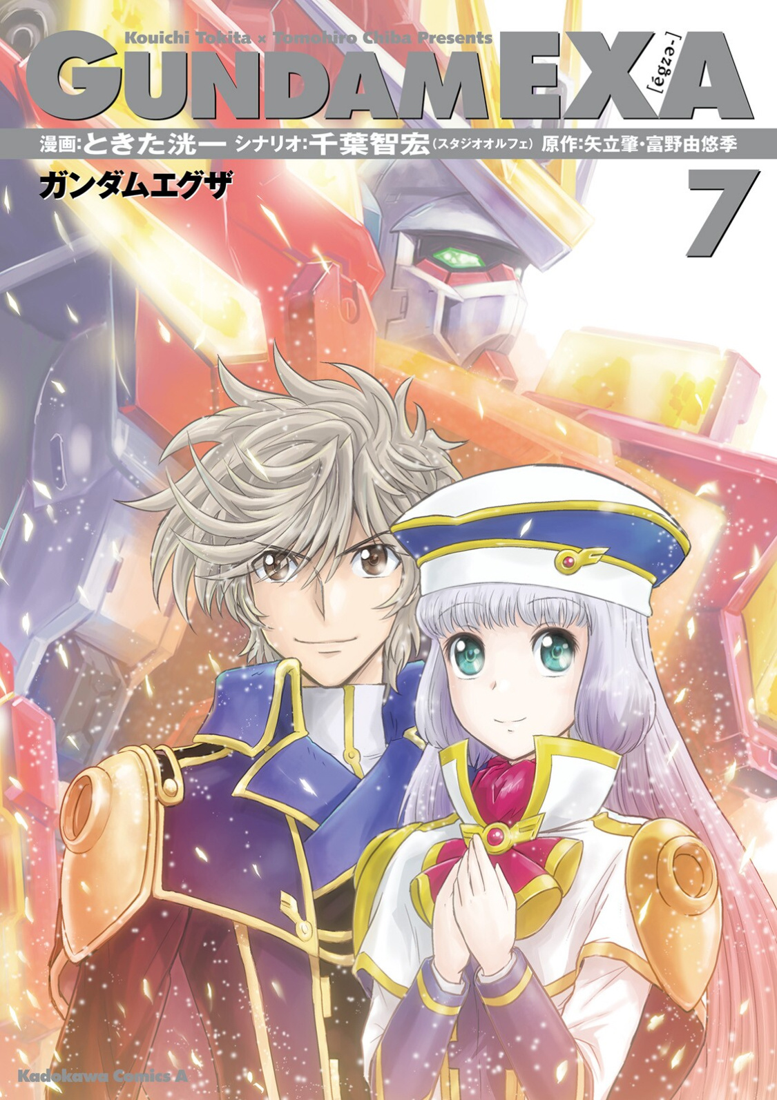 Gundam Exa Chapter 29 #1