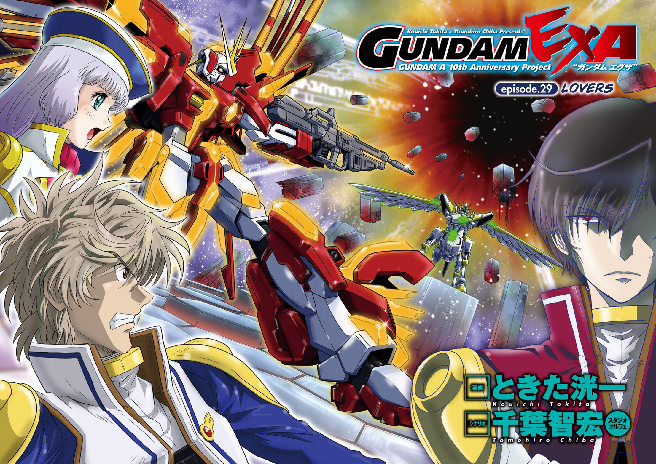 Gundam Exa Chapter 29 #3