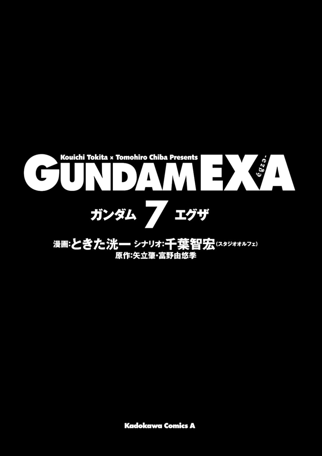 Gundam Exa Chapter 29 #5