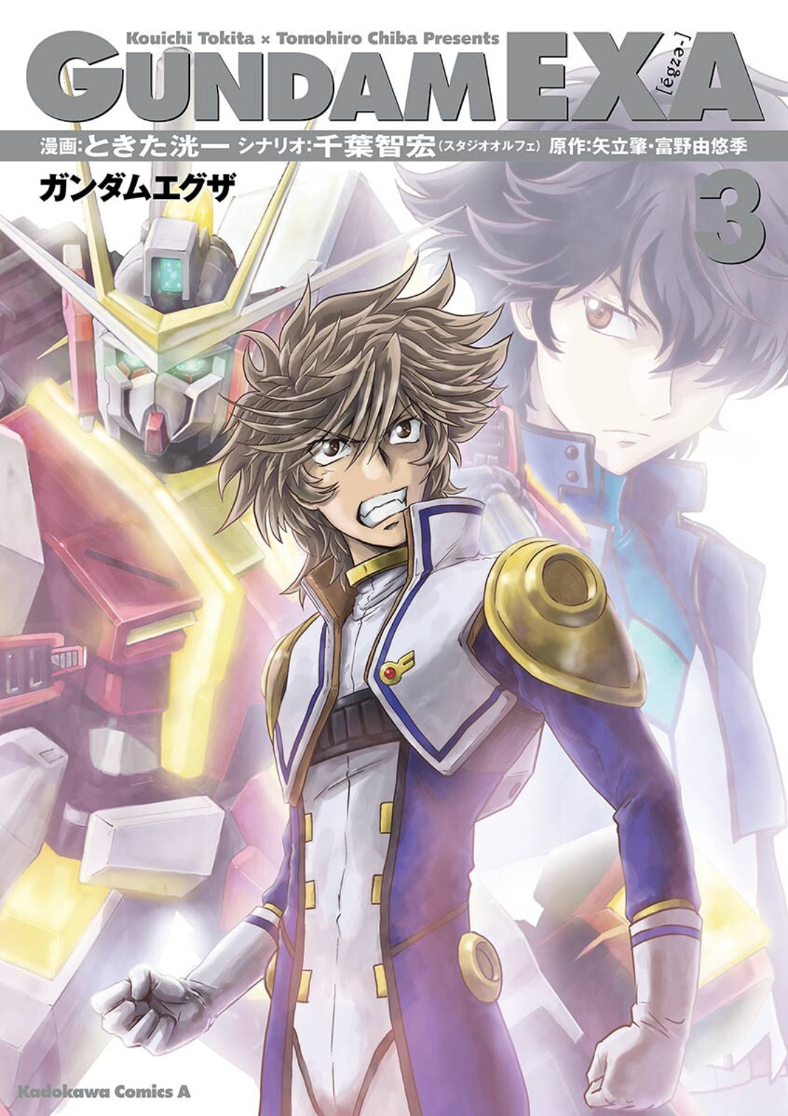 Gundam Exa Chapter 10 #1