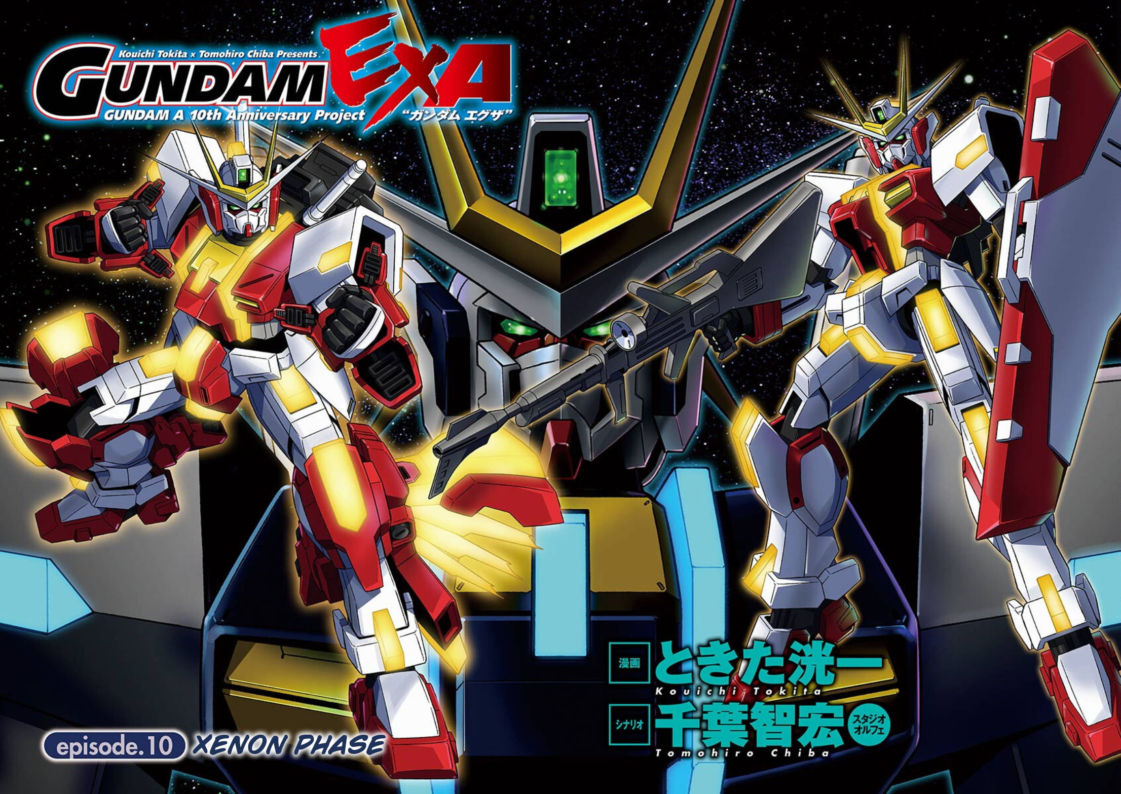 Gundam Exa Chapter 10 #3