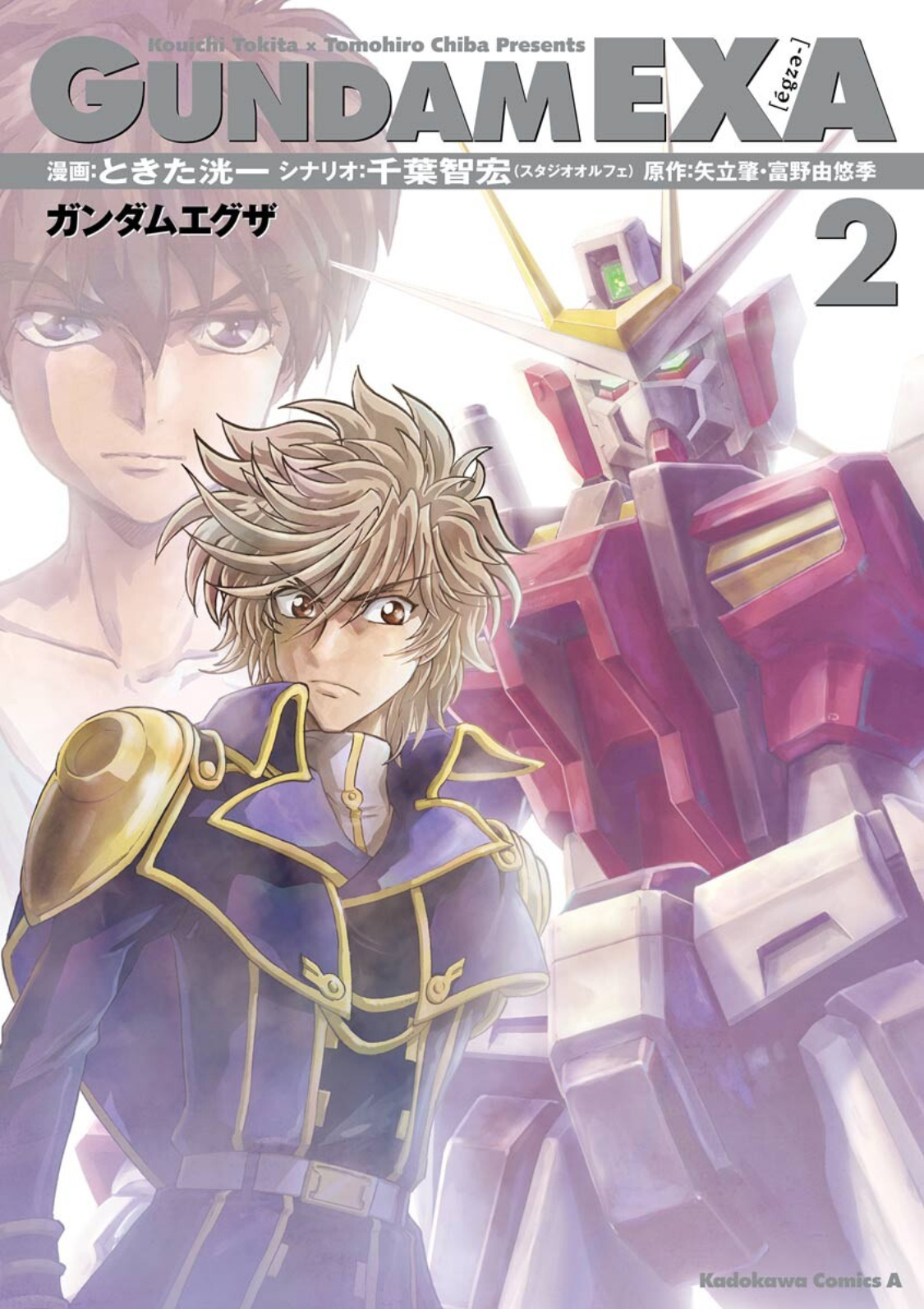 Gundam Exa Chapter 5 #1