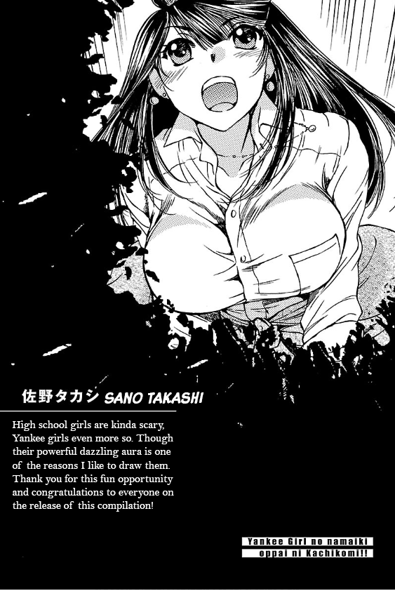 Yankee Girl No Namaiki Oppai Ni Kachikomi!! Anthology Comic Chapter 4 #20