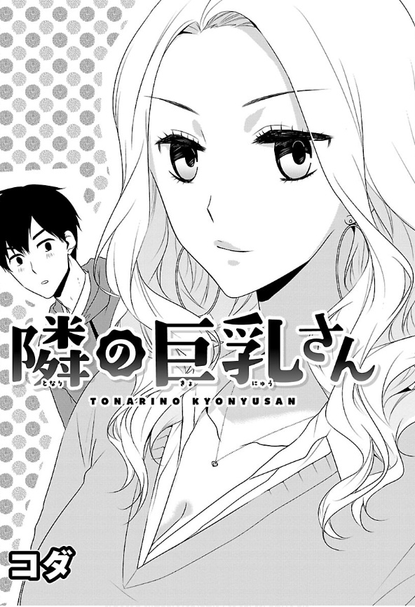 Yankee Girl No Namaiki Oppai Ni Kachikomi!! Anthology Comic Chapter 3 #2
