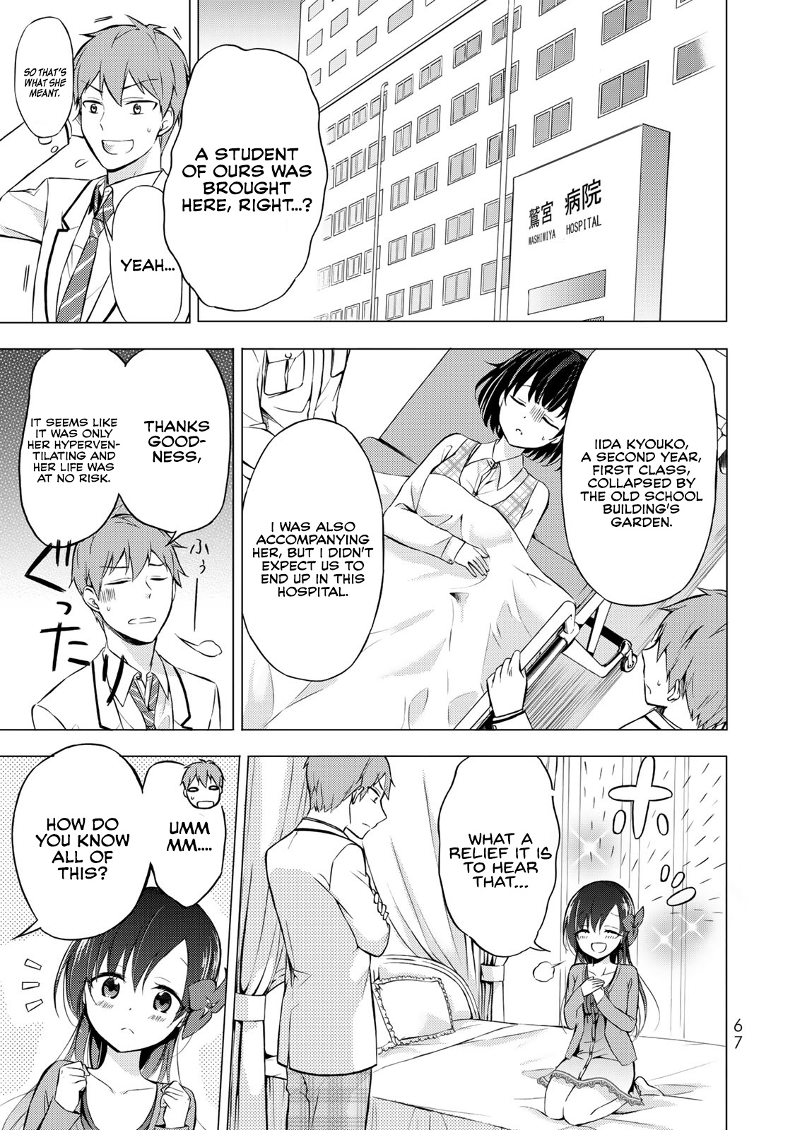 The Student Council President Solves Everything On The Bed Chapter 2.1 #18