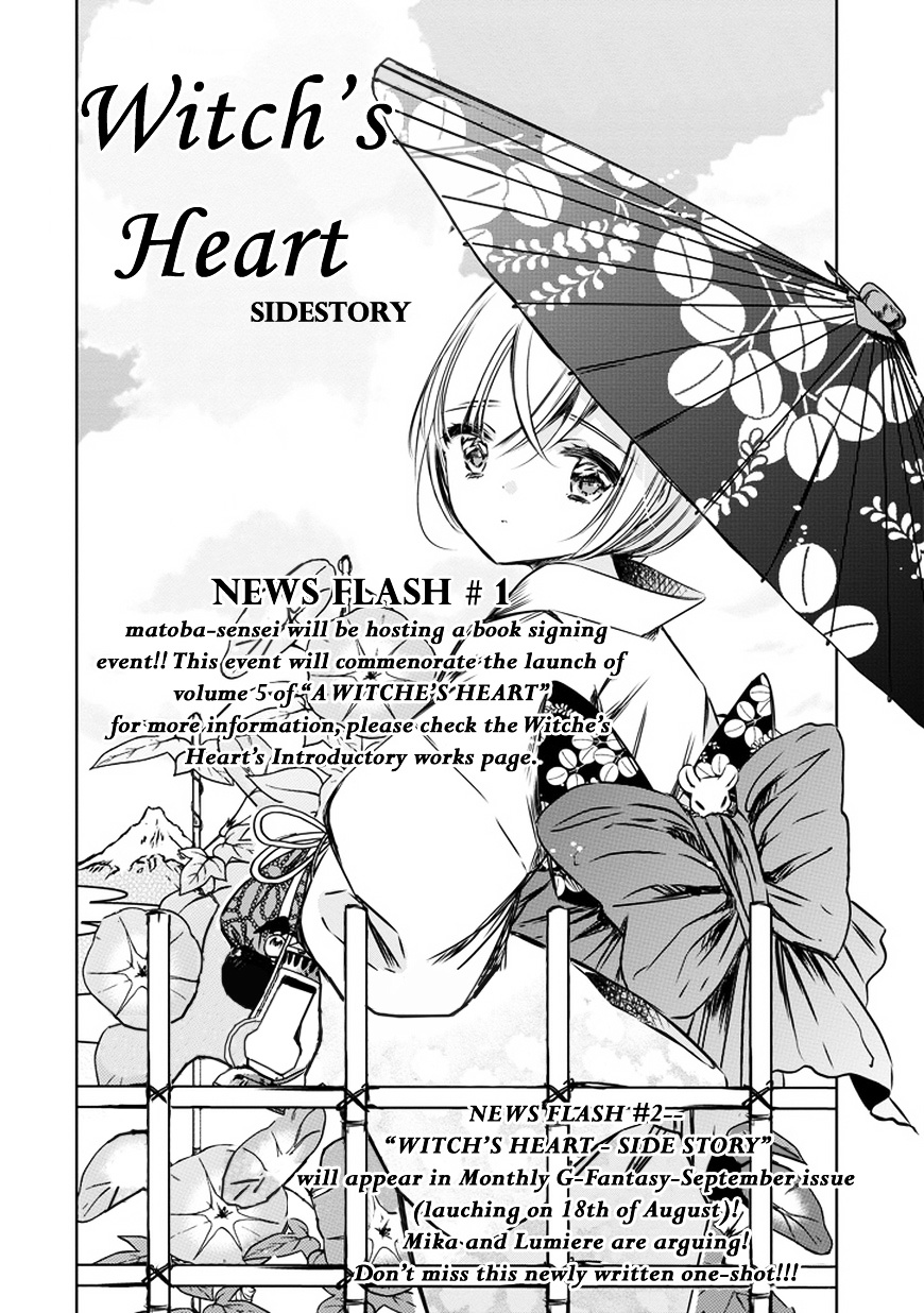 Majo No Shinzou Chapter 27.5 #4