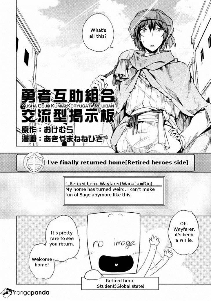 Yuusha Gojo Kumiai Kouryuugata Keijiban Chapter 16.2 #3