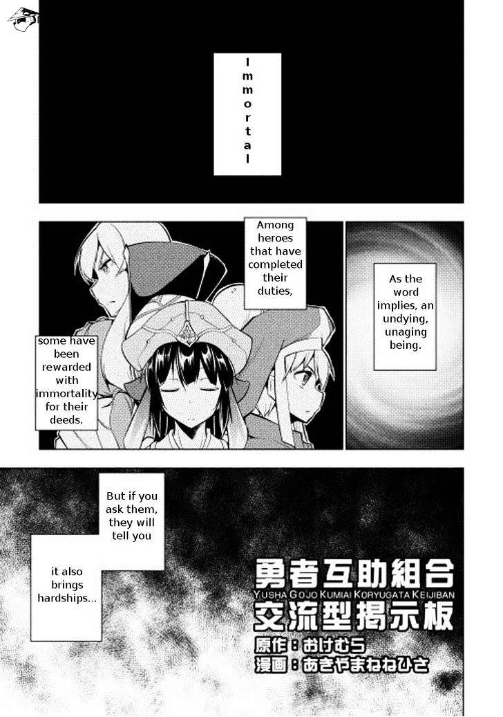 Yuusha Gojo Kumiai Kouryuugata Keijiban Chapter 10.2 #2