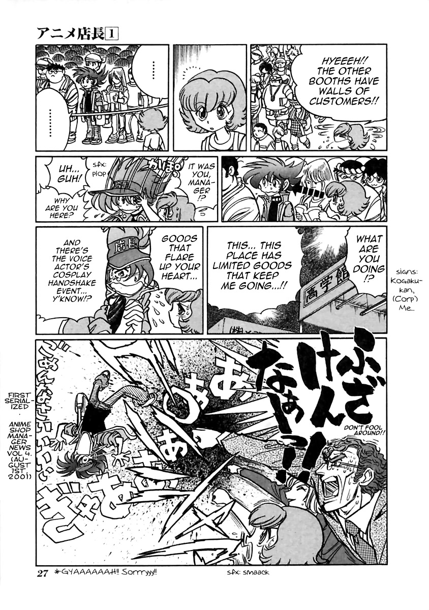Anime Tenchou Chapter 4 #6
