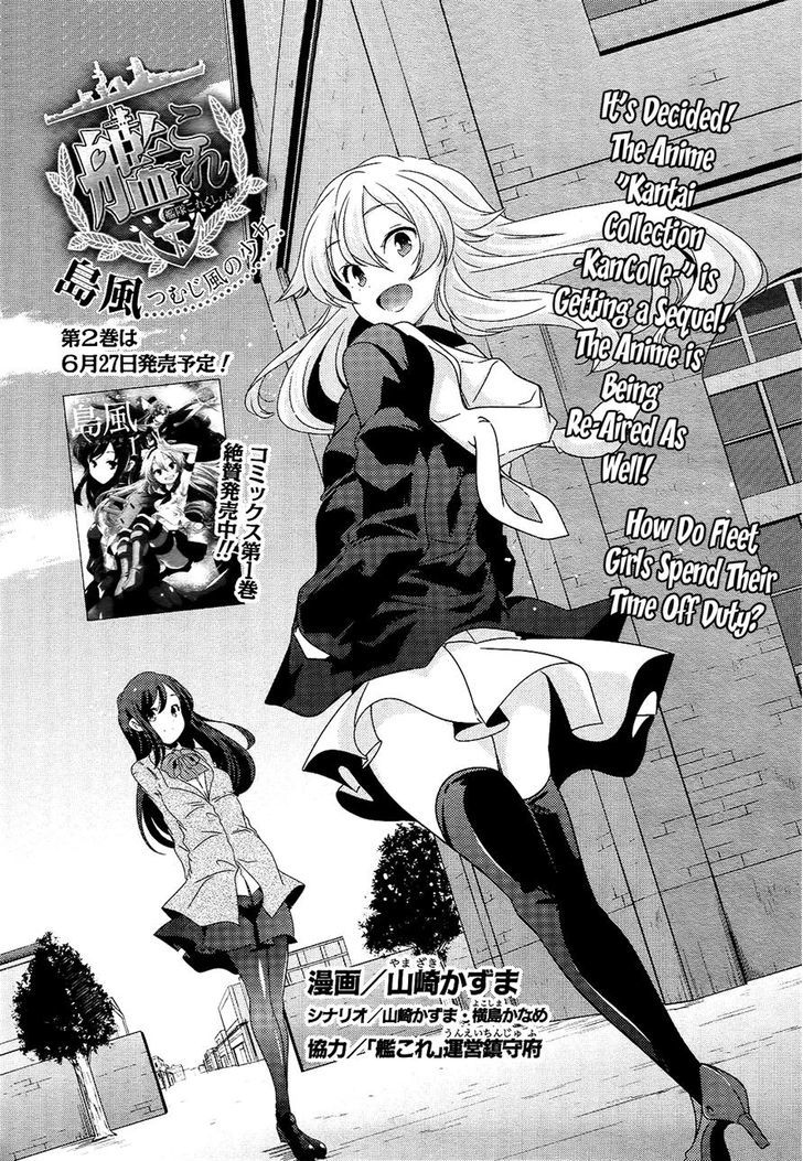 Kantai Collection - Kankore - Shimakaze Tsumujikaze No Shoujo Chapter 16 #4