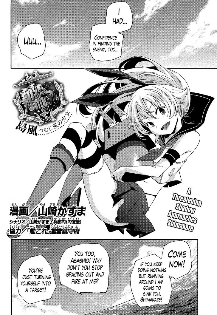 Kantai Collection - Kankore - Shimakaze Tsumujikaze No Shoujo Chapter 7 #4