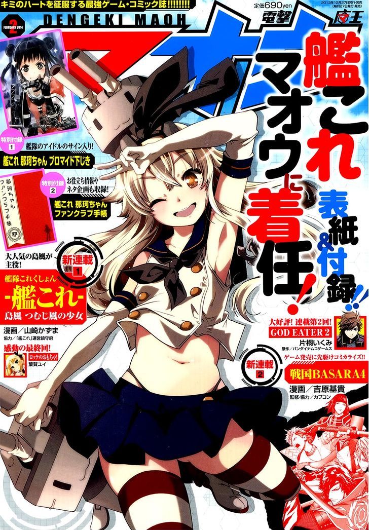 Kantai Collection - Kankore - Shimakaze Tsumujikaze No Shoujo Chapter 1 #1