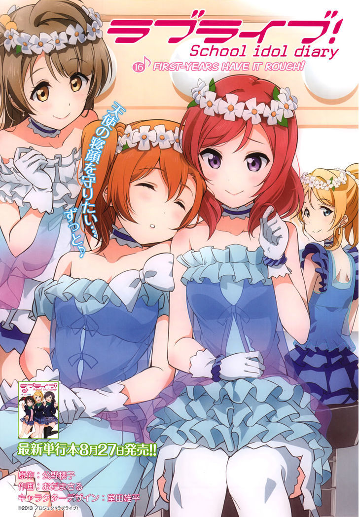 Love Live! - School Idol Diary - Honoka Kotori Umi Chapter 16 #1