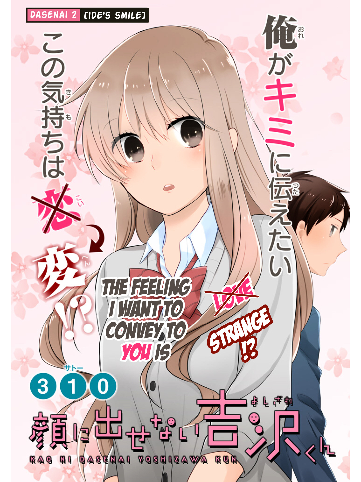 Kao Ni Dasenai Yoshizawa-Kun Chapter 2 #2